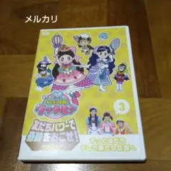 ゴー!ゴー!キッチン戦隊クックルン 友だちパワーで奇跡をおこせ! 第3巻