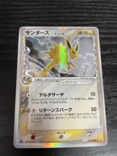 ポケモンカード　サンダース　デルタ種　038 psa8 ポケモンカード サンダース デルタ種 038 psa8 - メルカリ