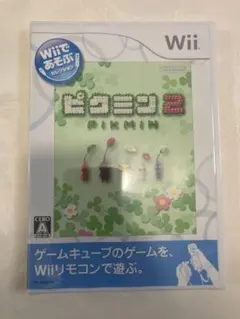 ピクミン2 任天堂 Wii
