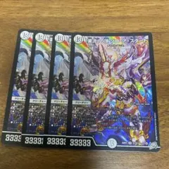 業流」の頂 ゾロ・ア・スタート 4枚セット デュエルマスターズ - メルカリ