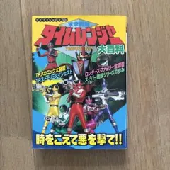ばんそうのとびだすえほん アイアンキング 万創 - メルカリ