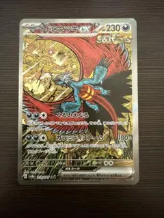 2025年最新】トドロクツキex SARの人気アイテム - メルカリ