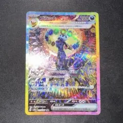 2025年最新】ブラッキーexの人気アイテム - メルカリ