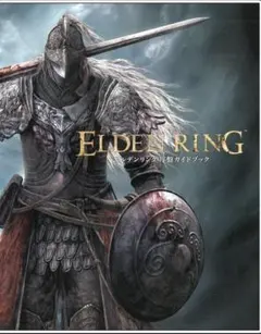 Elden Ring ガイドブック