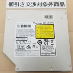 【即購入OK】パイオニア UD03FAL Blu-ray (B2630)のサムネイル