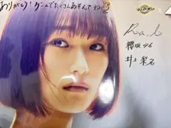 2025年最新】井上梨名 サインの人気アイテム - メルカリ