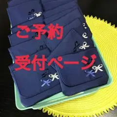 女の子　移動ポケット　ハンドメイド　リボン　ナイロン　ネイビー　ラベンダー