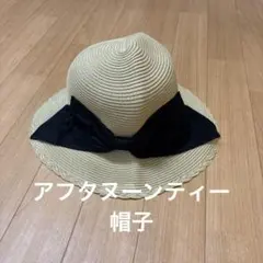 アフタヌーンティー　帽子のサムネイル