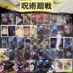 【C151】呪術廻戦　ウエハース　クリアカードなど　95枚　まとめ売り