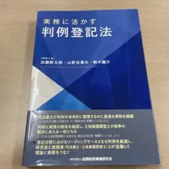 2026年最新】登記研究の人気アイテム - メルカリ