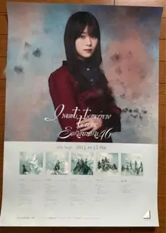 櫻坂46 村山美羽 直筆サイン LINE MUSICポスター 櫻坂46 村山美羽 Start Over! 直筆サイン入り ポスター - メルカリ