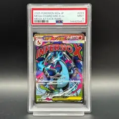 PSA8】ゲンシカイオーガEX [MMB 009/049](メガマスターデッキ - メルカリ