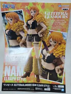 원피스 GLITTER&GLAMOURS ナミ エルバフスタイル ポスター