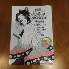 鬼滅の刃 映画 特典