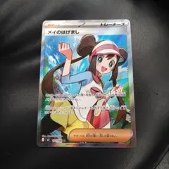 メイのはげまし SR MEGA 拡張パック ムニキスゼロ 107/080 - メルカリ