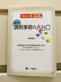 2025年最新】調剤薬局事務の人気アイテム - メルカリ