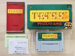 スーパーファミコン SFC テトリスバトル外伝 武闘外伝 箱説ハガキ付き 完品