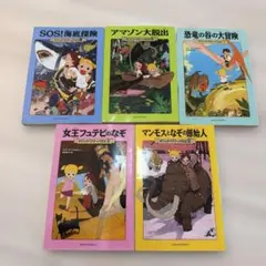 マジックツリーハウス5冊セット