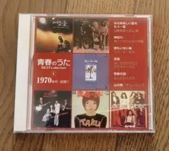 ​【CD】デアゴスティーニ 青春のうた 1 神田川 心の旅よしだたくろうフォーク