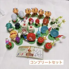 ピクミン フィギュア チョコエッグ コンプ 26個 まとめ売り