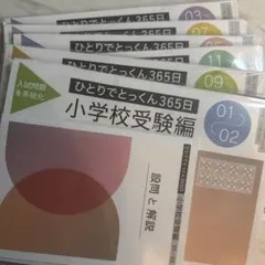 2026年最新】ひとりでとっくん 裁断の人気アイテム - メルカリ