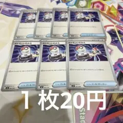 ポケモンカード　ポケモンいれかえ