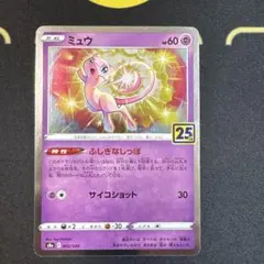 2026年最新】ポケモンカード ミュウ 25の人気アイテム - メルカリ