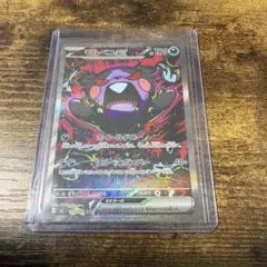 ポケモンカード モルペコex SAR 美品 Morpeko Japanese - メルカリ