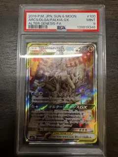 PSA10 ポケモンカード リングマ 1ED ソウルシルバー グレート - メルカリ