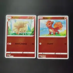 ロコン キュウコン EBB EXバトルブースト 013/093 - メルカリ