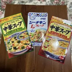 中華スープとシーチキンフレーク セットのサムネイル