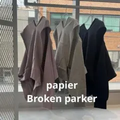 papier Broken parker パピエ ブロークンパーカーのサムネイル