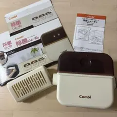 Combi 除菌ケース クリーム色/ブラウン