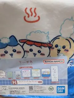 一番くじ ちいかわ 〜なんかほっこり ちいかわの湯〜【H賞】