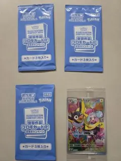 ポケモンカード イラストレーションコンテスト2024プロモカード 3