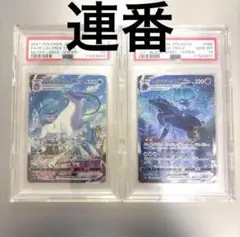 2025年最新】こくばバドレックスvmax sa psa10の人気アイテム - メルカリ