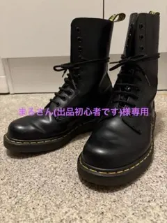 ドクターマーチン 10ホール　ブーツ