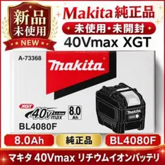 2026年最新】マキタ 40v 8ahの人気アイテム - メルカリ