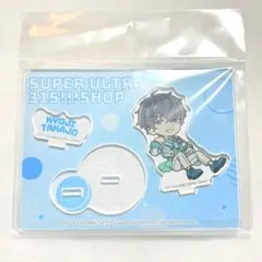 SideM スーパーウルトラ!!!SHOP 鷹城恭二 アクリルスタンド