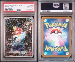 コイキングar psa10 最新ケース