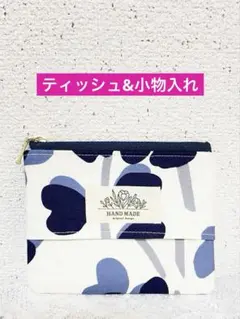 ティッシュ&小物入れ(花柄青)裏付