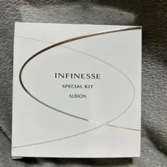 アルビオンINFINESSE スペシャルキットサンプル　新品未使用
