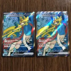 ホップのザシアンex SR 2枚セット