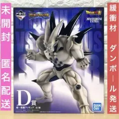 一番くじ ドラゴンボールGT 超一星龍 スーパーベビー2 フィギュア 2点