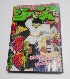ハンターハンタージャンプ2013年1月号 - メルカリ