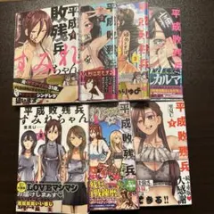 2025年最新】平成敗残兵☆すみれちゃんの人気アイテム - メルカリ