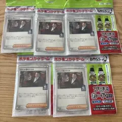 ポケモンカードゲーム×BOSS プロモカード サカキ 5枚セット ポケモンカード