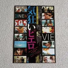 2026年最新】ゴダール ポスターの人気アイテム - メルカリ