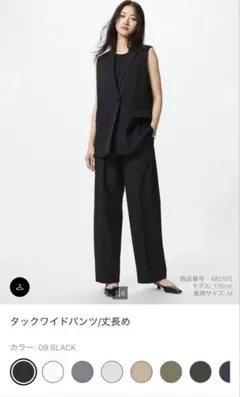 【ユニクロ】タックワイドパンツ 丈長め Lサイズ ブラック