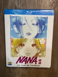 NANA -ナナ- TV+映画 Blu-ray BOX